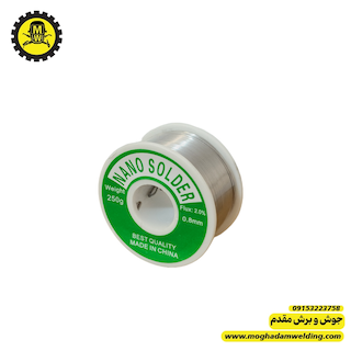 سیم لحیم 250 گرمی اقتصادی