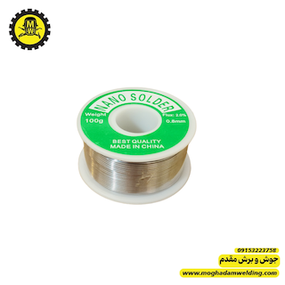 سیم لحیم 100 گرمی اقتصادی