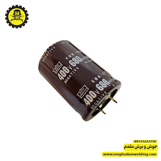 خازن الکترولیتی 680 میکروفاراد 400 ولت