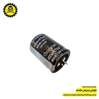 خازن الکترولیتی 470 میکرو فاراد 450 ولت