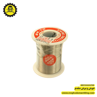 سیم لحیم 250 گرمی RX70