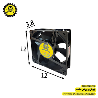 فن 220 ولت 12*12 3000 دور7 پره قطر 3.8 برند جوش وبرش مقدم نما و ابعاد اصلی فن 