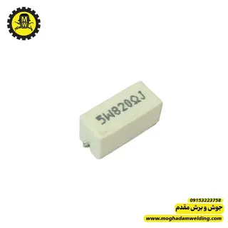 مقاومت آجری 820 اهم 5 وات سفید رنگ نمای روبرو برند MULTICOMP