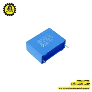 خازن 470 نانو فاراد 275 ولت MKT 