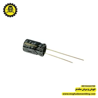 خازن الکترولیتی 4.7 میکروفاراد 400 ولت