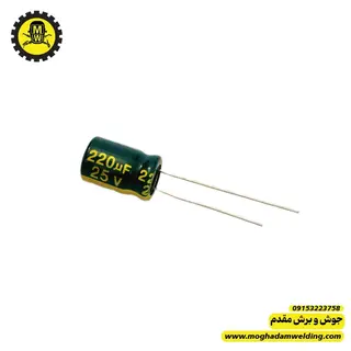 خازن الکترولیتی 220 میکروفاراد 25 ولت دو پایه نمای روبرو برند CHONG