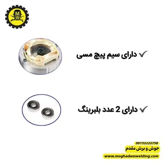 نمای داخلی و سیم پیچ فن بلبرینگی