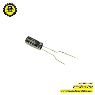 خازن الکترولیتی 2.2 میکروفاراد 50 ولت دو پایه نمای روبرو و پایه ها برند CHONG