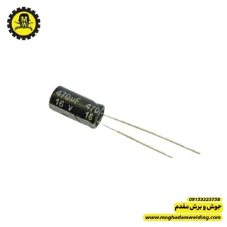 خازن الکترولیتی 470 میکروفارد 16 ولت نمای روبرو