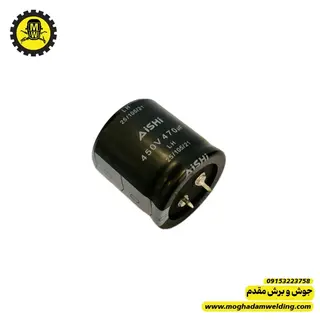 خازن الکترولیتی 470 میکرو فاراد 450 ولت قطر پهن(MM35) نمای روبرو برند AISHI