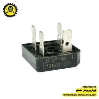 پل دیود پلاستیکی 50 آمپر S50VB100 نمای پایه ها