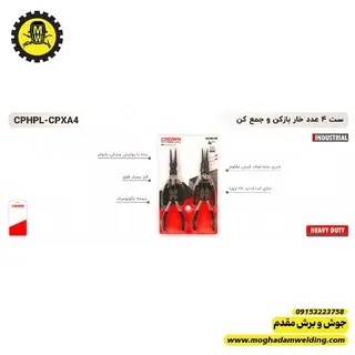 ست انبر خار باز کن 4 عددی7 اینچ کرون مدل CPXA4