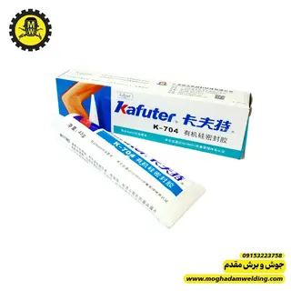 چسب سیلیکون پمادی تیوپی 45 گرمی برند Kafuter مدل K-704  نمای روبرو 