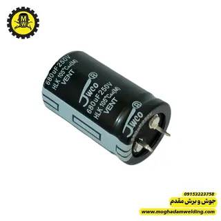 خازن الکترولیتی 680 میکروفاراد 250 ولت دو پایه نمای روبرو برند jwco