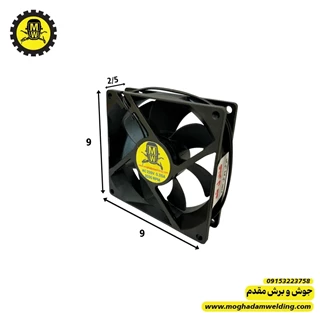 فن 220 ولت 9*9 3200 دور برند جوش وبرش مقدم 