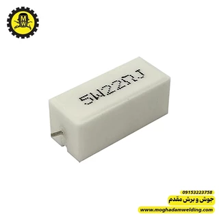 مقاومت آجری 22 اهم 5 وات