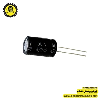 خازن 470 میکروفاراد 50 ولت  