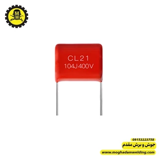  خازن پلی استر 100 نانوفاراد 400 ولت 