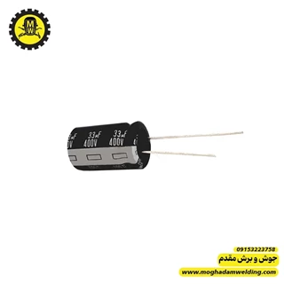 خازن الکترولیتی 33 میکروفاراد 400 ولت