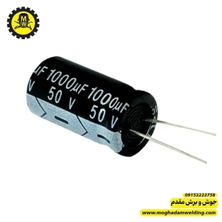 خازن الکترولیتی 1000 میکروفاراد 50 ولت