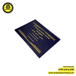بروشور آموزشی ماسفت 
