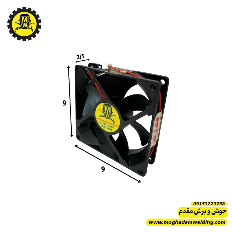 فن 24 ولت 9*9 5200 دور 