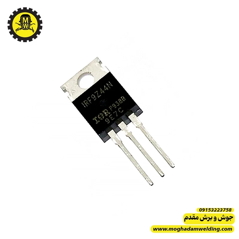 ماسفت IRF9Z44N ارجینال