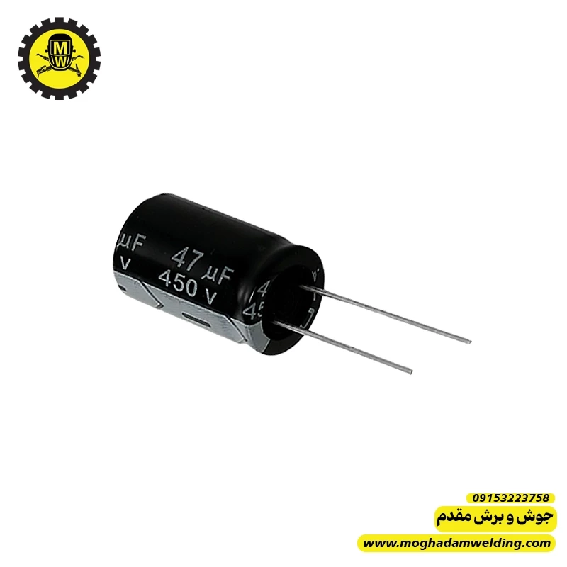 خازن 47 میکروفاراد 450 ولت 