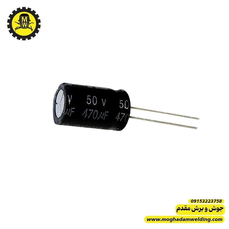 خازن 470 میکروفاراد 50 ولت  