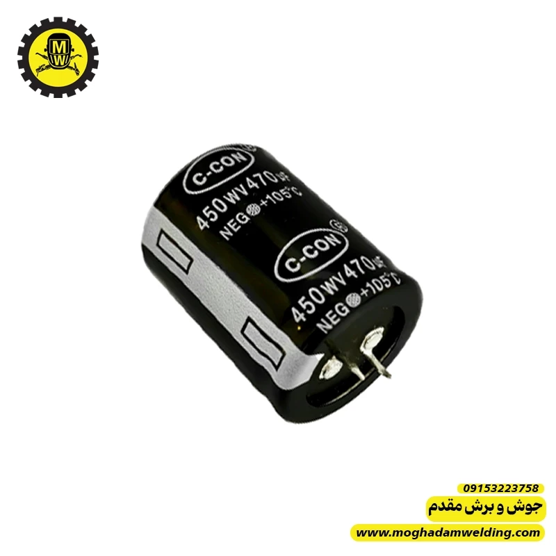 خازن الکترولیتی 470 میکرو فاراد 450 ولت