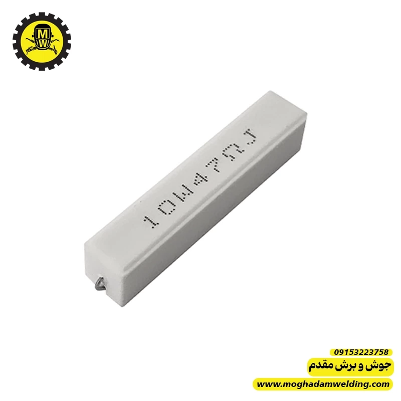 مقاومت آجری 47 اهم 10 وات