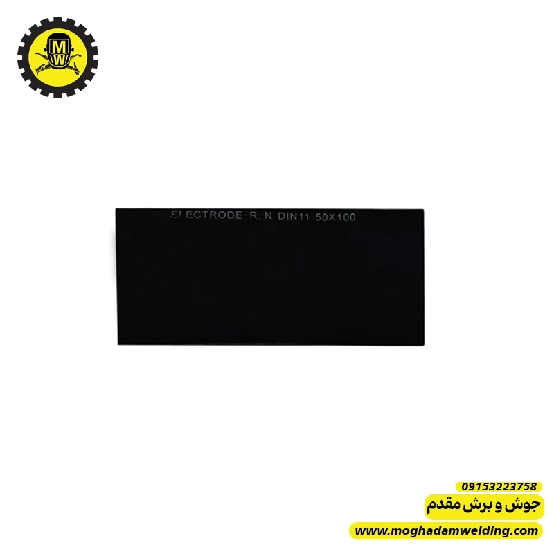 شیشه دودی ماسک جوشکاری 
