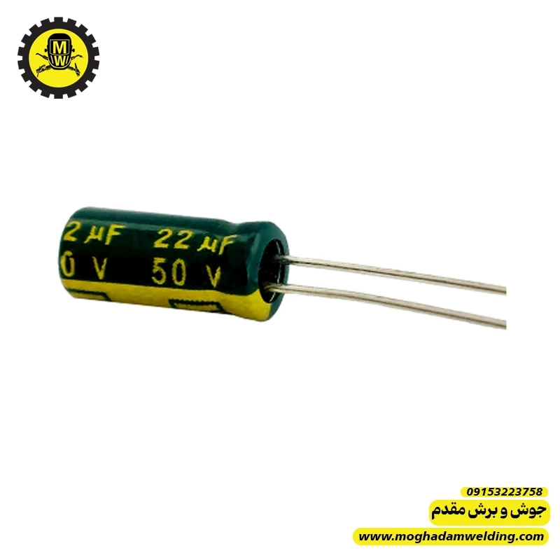 خازن الکترولیتی 22 میکروفاراد 50 ولت
