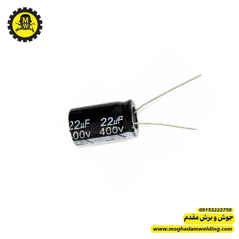 خازن الکترولیتی 22 میکروفاراد 400 ولت