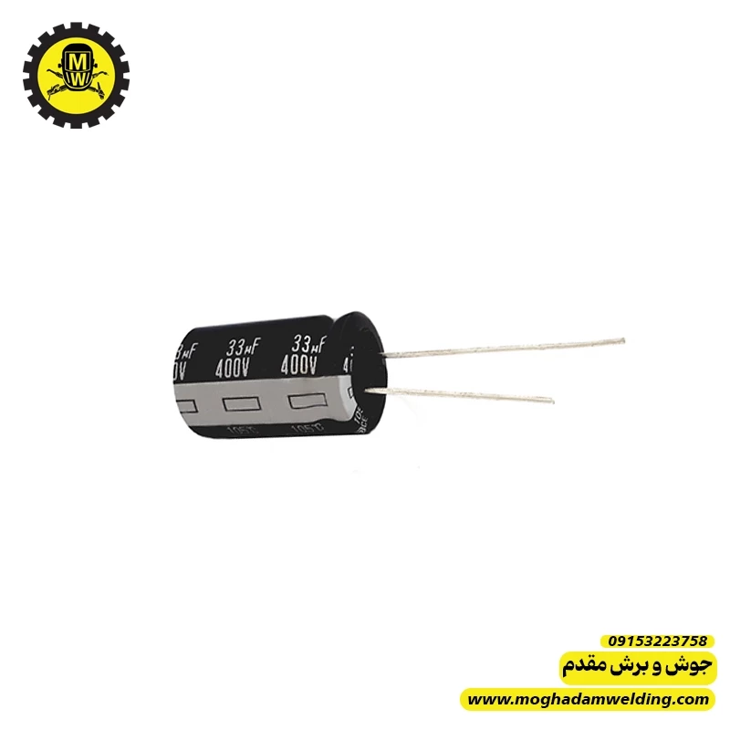 خازن الکترولیتی 33 میکروفاراد 400 ولت