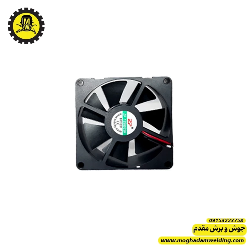 فن 12 ولت 8*8