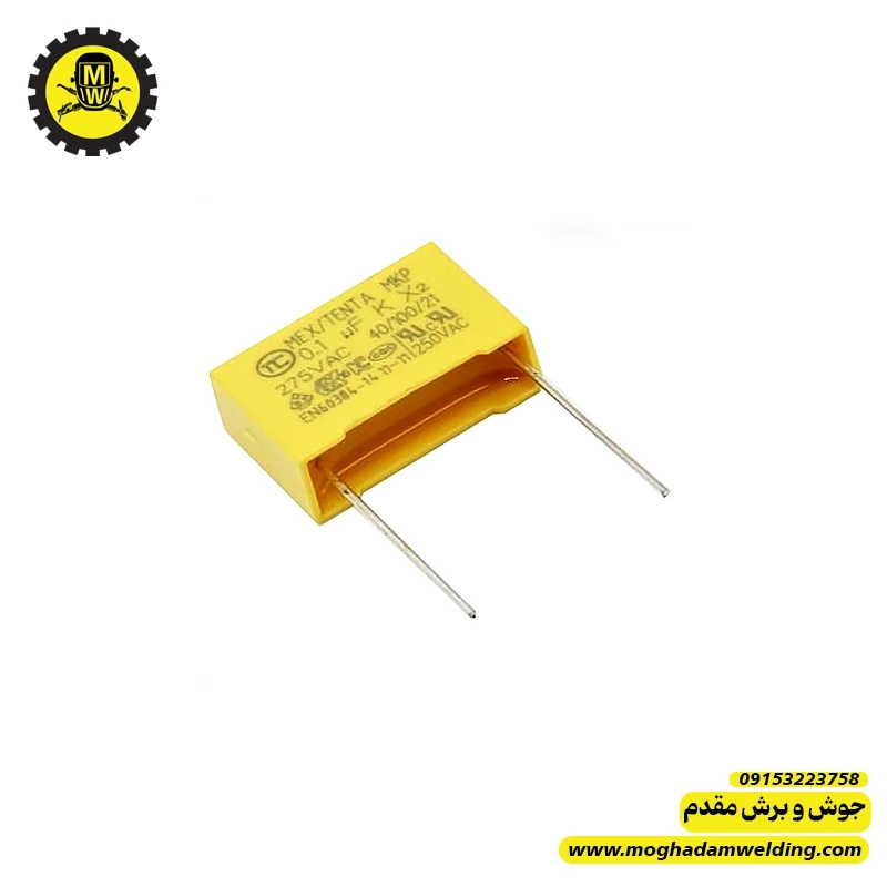 خازن 100 نانوفاراد 275 ولت MKT