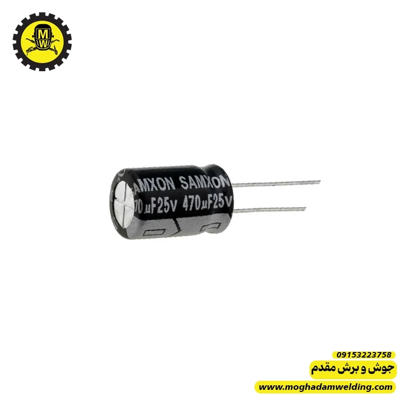 خازن الکترولیتی 470 میکروفاراد 25 ولت  