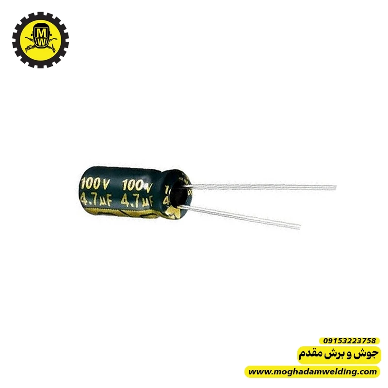 خازن الکترولیتی 4.7 میکروفاراد 100 ولت  