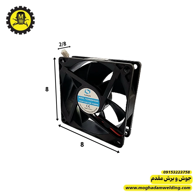 فن 24 ولت 8*8 قطر 2.5 با تعداد دور 6200 