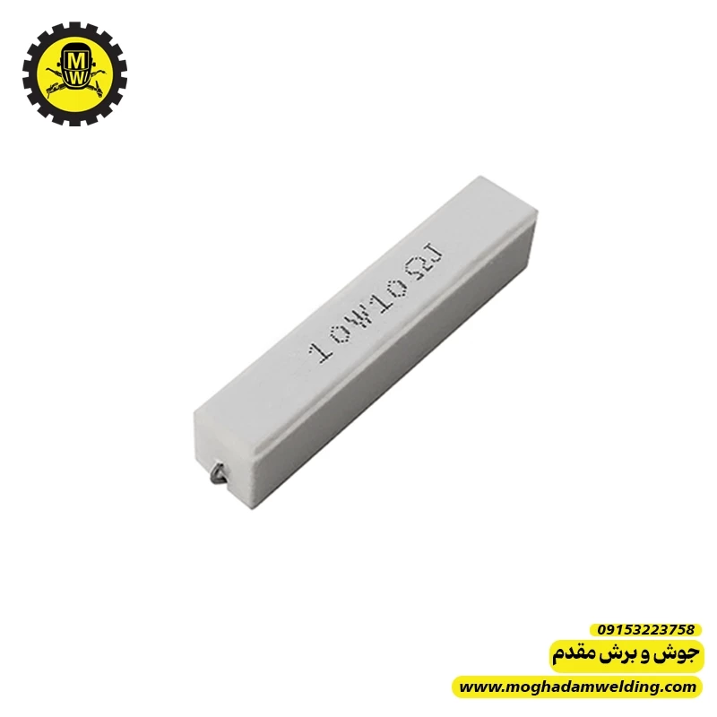 مقاومت آجری 10 اهم 10 وات 