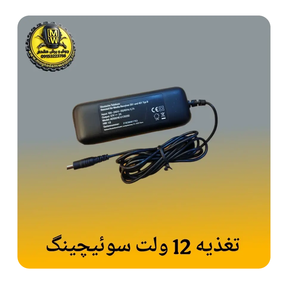 تغذیه 12 ولت سویچینگ