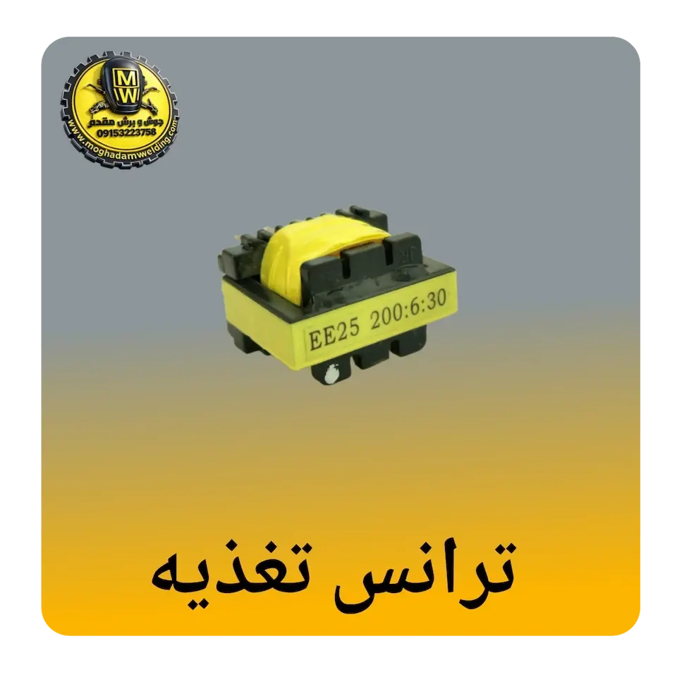 ترانس تغذیه