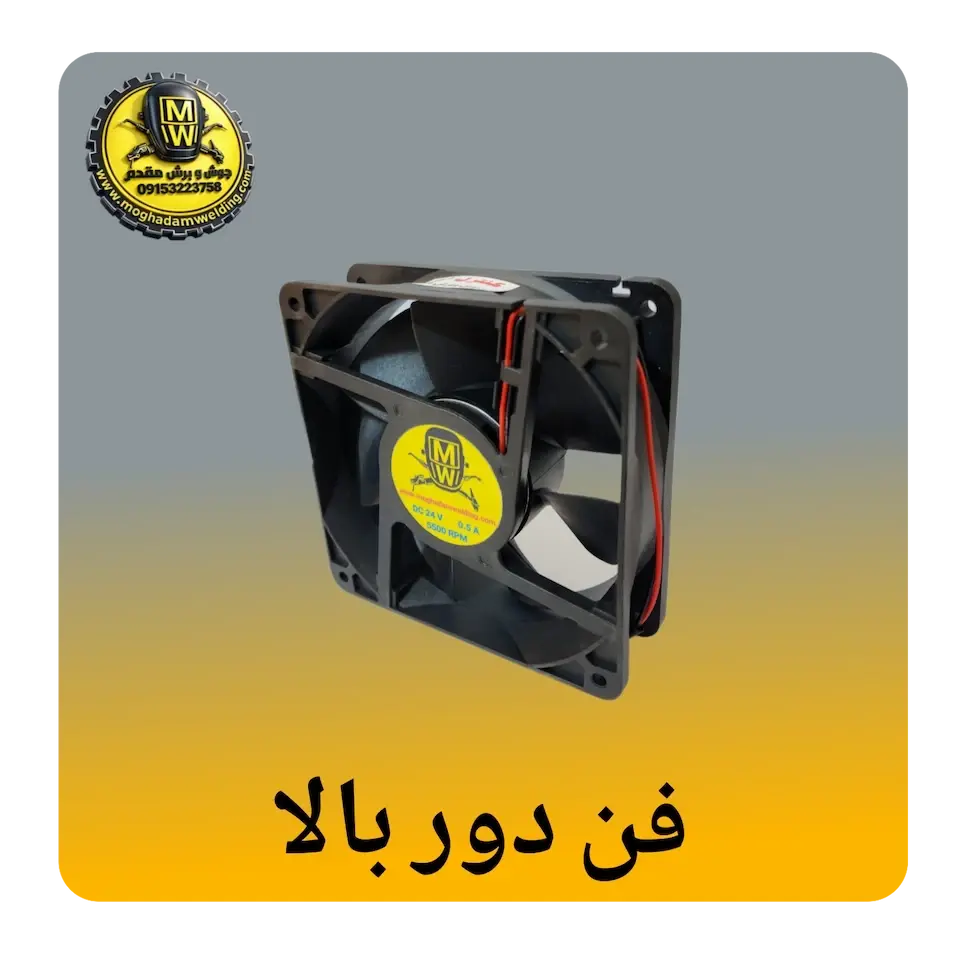 فن دور بالا