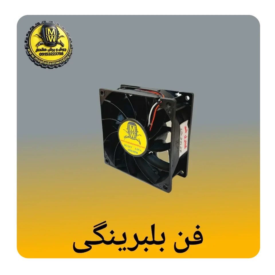 فن بلبرینگی