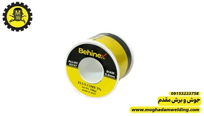 سیم لحیم 100 گرمی برند BEHINEX