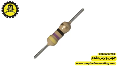 مقاومت کربنی 47 اهم 0.25 وات 