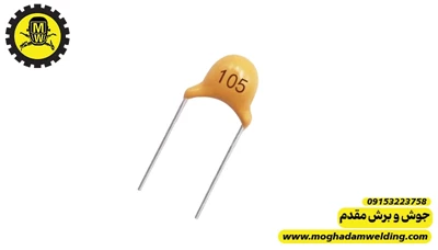 خازن مولتی لایر 1 میکروفاراد 50 ولت
