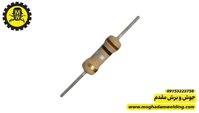 مقاومت کربنی 1 اهم 0.5 وات  