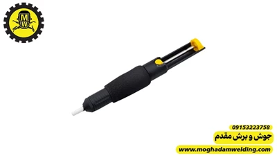 قلع کش برند VOLT